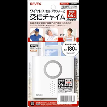 増設用　受信チャイム　ＸＰ７００