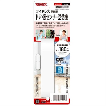 増設用ドア・窓センサー送信機　ＸＰ３０Ａ