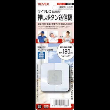 増設用角形押しボタン送信機　ＸＰ１０Ｂ