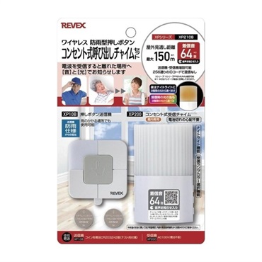 コンセント式呼び出しチャイムセット　ＸＰ２１０Ｂ