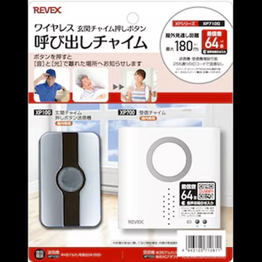 玄関呼び出しチャイムセット　ＸＰ７１０Ｇ