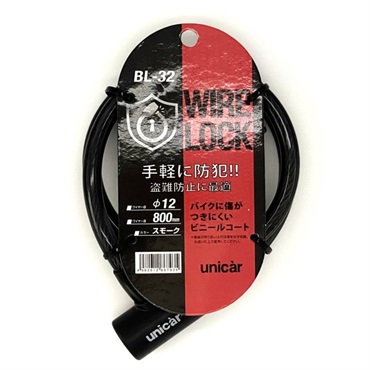 ワイヤーロック　１２＊８００　ＢＬ３２