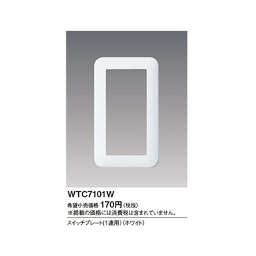 ワイド２１　プレート１レン　ＷＴＣ７１０１Ｗ
